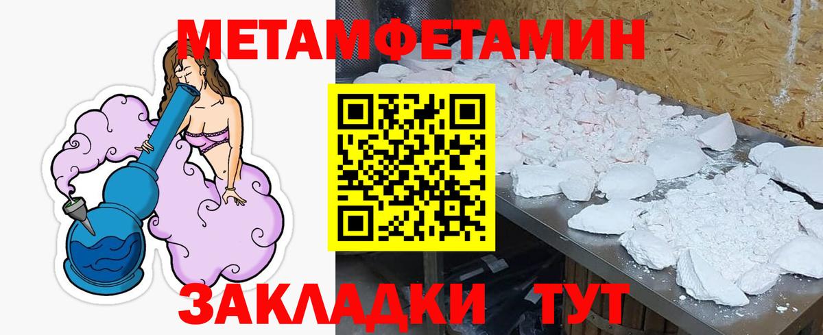 Кулебаки  Амфетамин 97%  АМФ  Вход с VPN  АМФЕТАМИН 