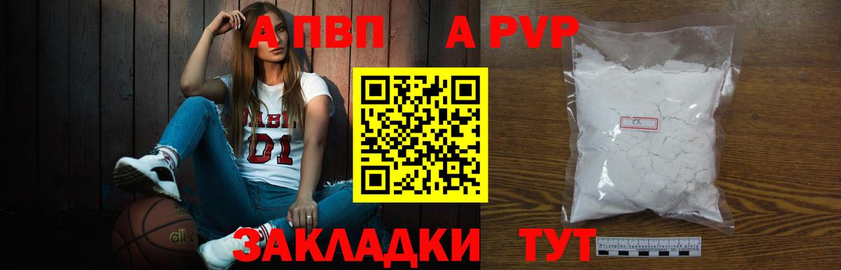 продажа наркотиков  Альфа ПВП VHQ  Вход с VPN  Кулебаки 