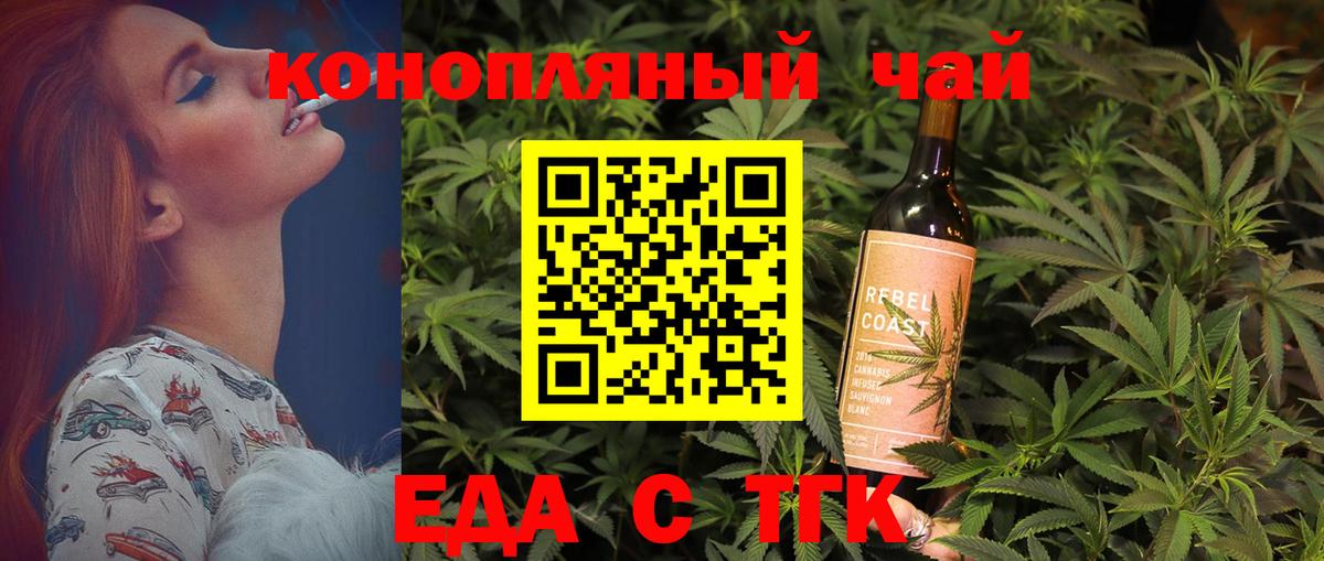 Кулебаки  Cannafood марихуана  Вход с VPN 