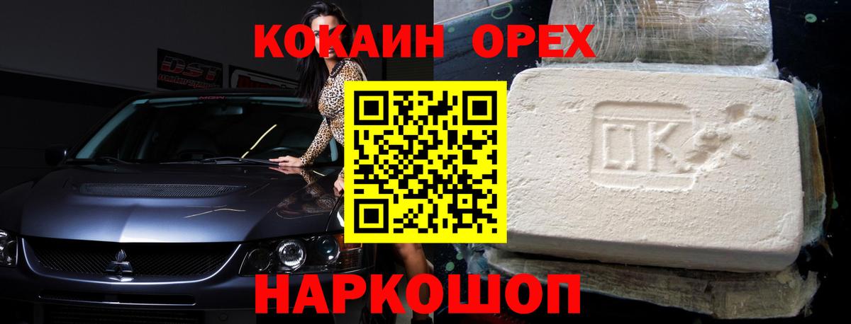 Кокаин Fish Scale  Cocaine Колумбийский  Вход с VPN  COCAIN  Кулебаки 