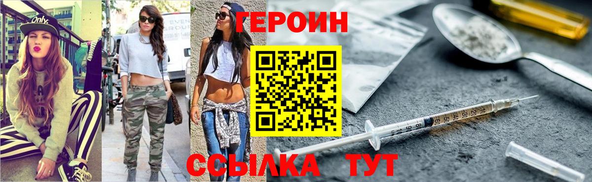 ГЕРОИН белый Кулебаки