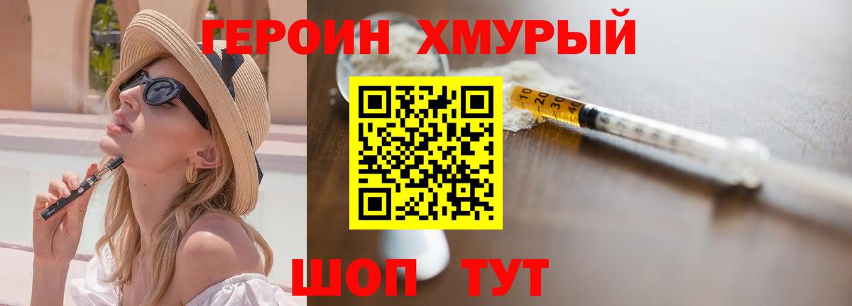 ГЕРОИН VHQ  Вход с VPN  Кулебаки 