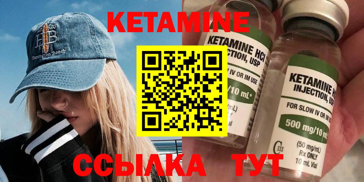 КЕТАМИН VHQ  Вход с VPN  Кулебаки 