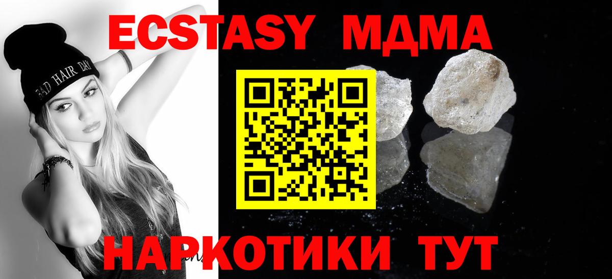 Кулебаки  МДМА Molly  Вход с VPN  МДМА Molly 