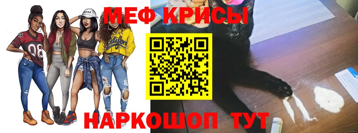 Меф мука Кулебаки