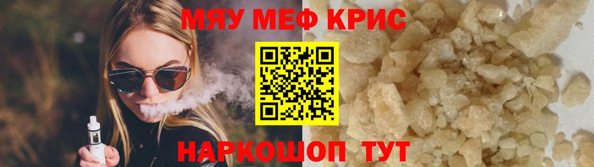 МЯУ-МЯУ мука  Мефедрон  Кулебаки  Вход с VPN  Мефедрон 4 MMC 