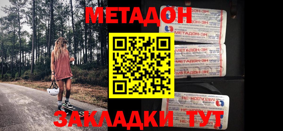 МЕТАДОН белоснежный  маркетплейс состав  Кулебаки  Вход с VPN  Метадон белоснежный 