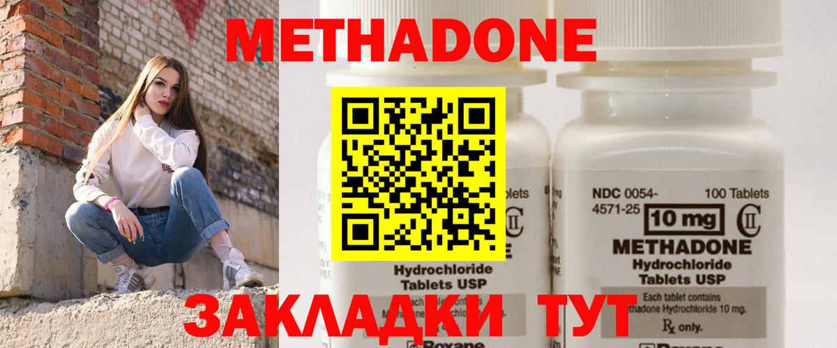 Метадон VHQ Кулебаки