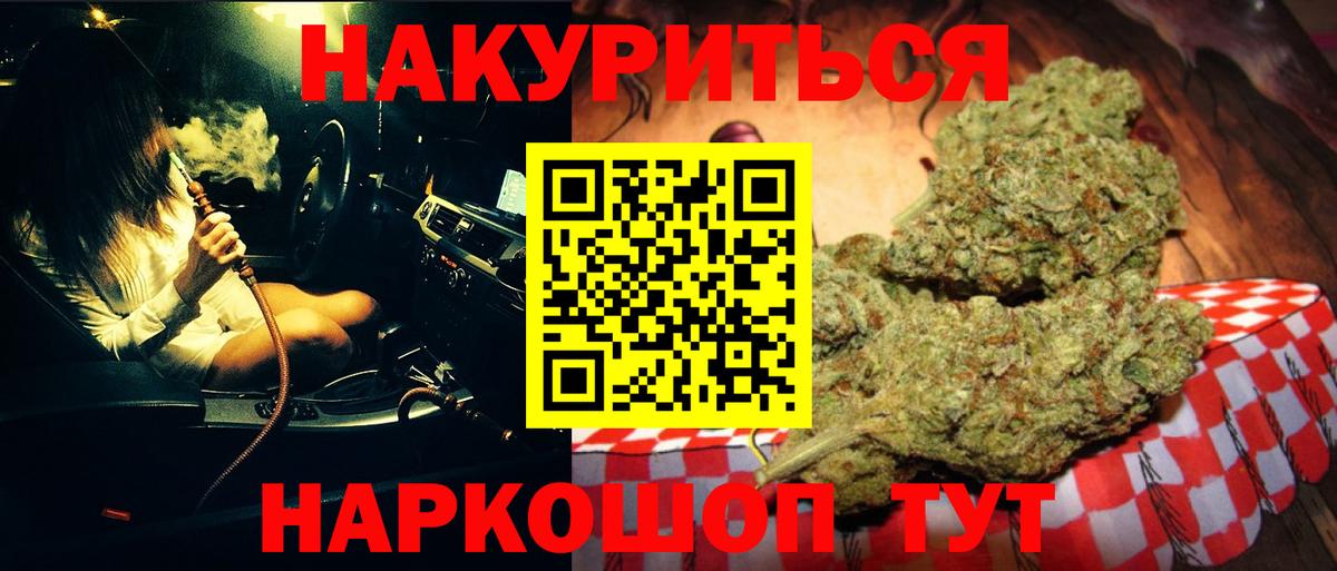 Шишки марихуана AK-47  МАРИХУАНА Ganja  Кулебаки  Конопля конопля  Вход с VPN 