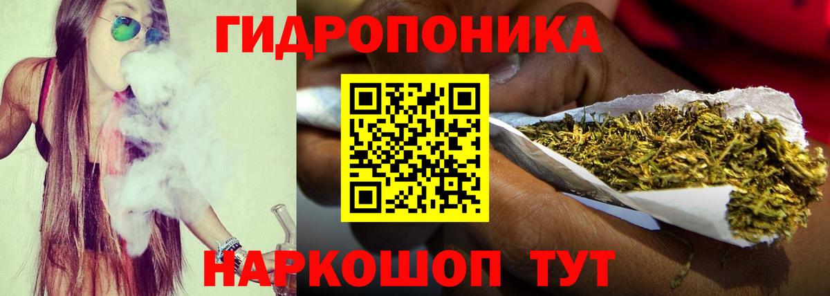 Канабис ГИДРОПОН Кулебаки